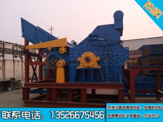 大型金屬破碎機(jī)車(chē)間裝配圖片