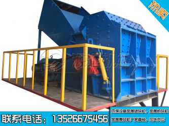 金屬破碎機(jī)廠(chǎng)家源通廢鋼破碎機(jī)發(fā)貨